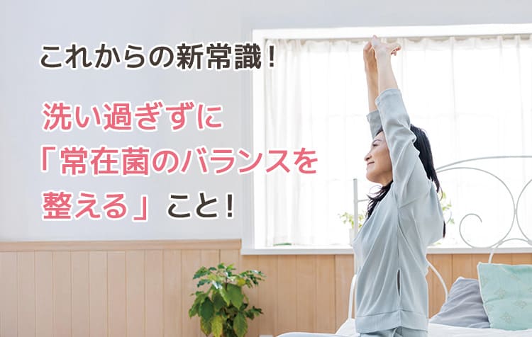 かゆみとおさらばする、新常識！