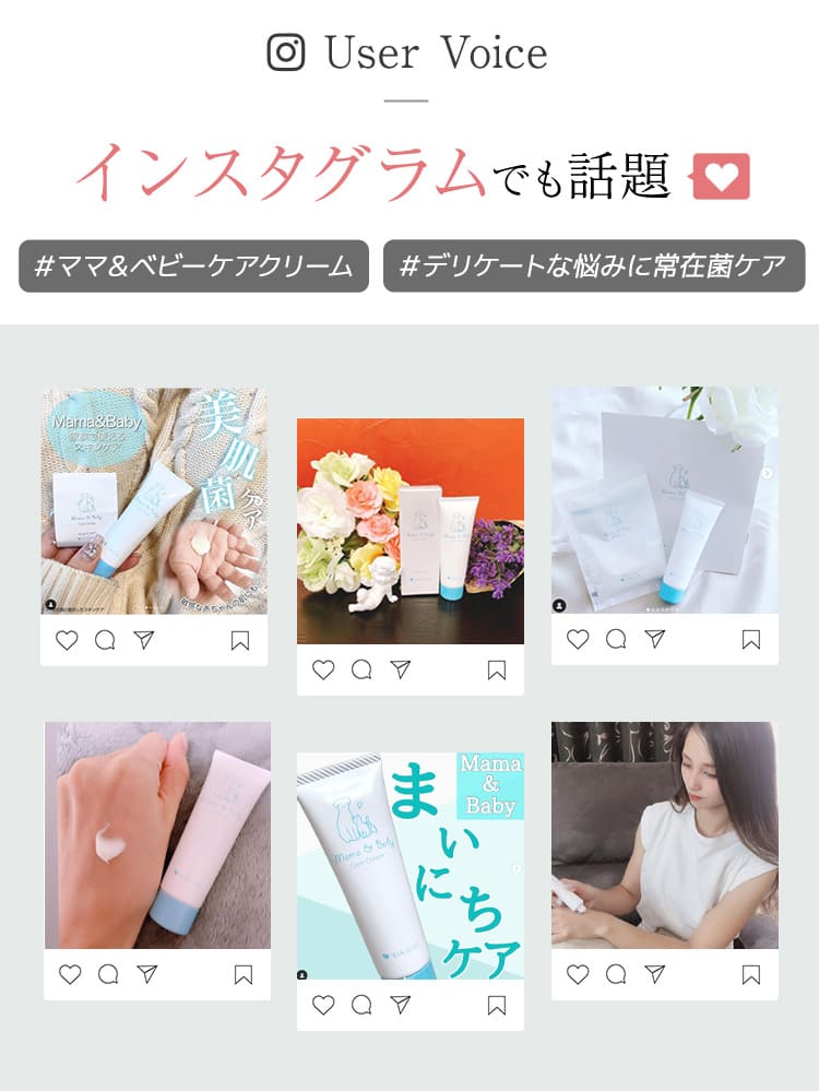 インスタでも話題になっています！
