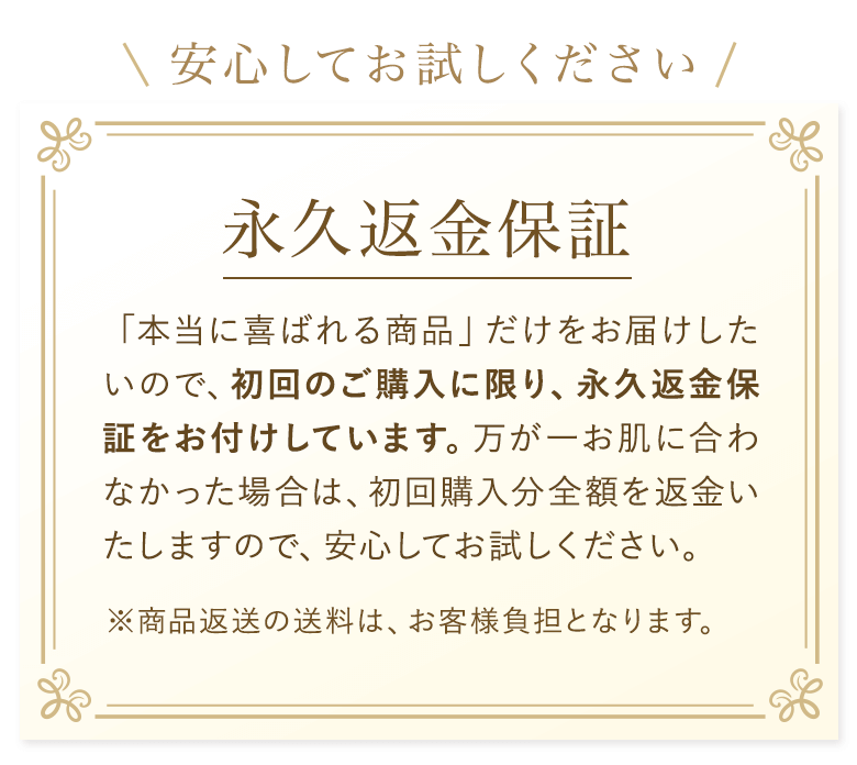 永久保証