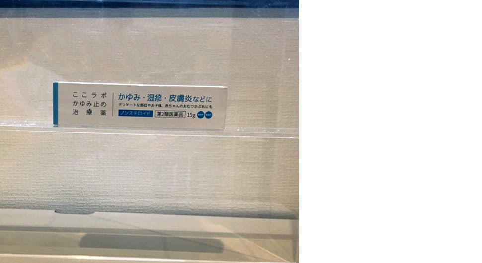 店舗の内観
