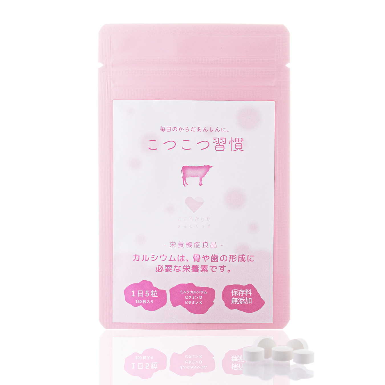 こつこつ習慣　イメージ1