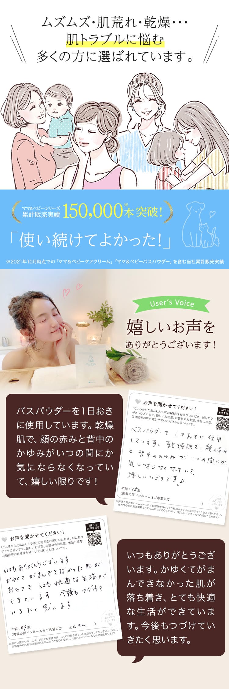 お客様に喜んでいただいております！