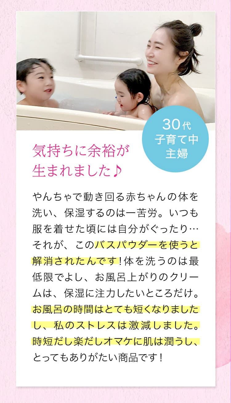 気持ちに余裕が生まれました♪