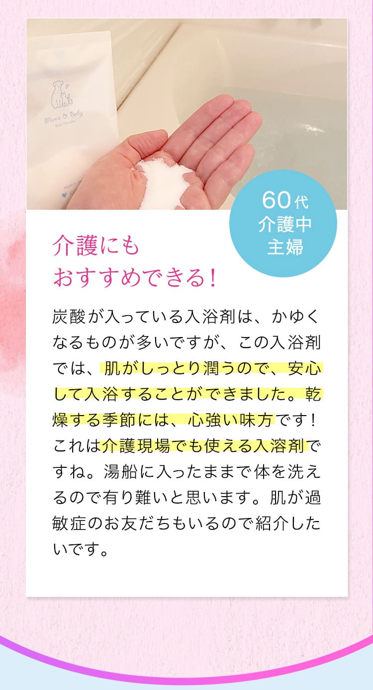 介護にもおすすめできる！