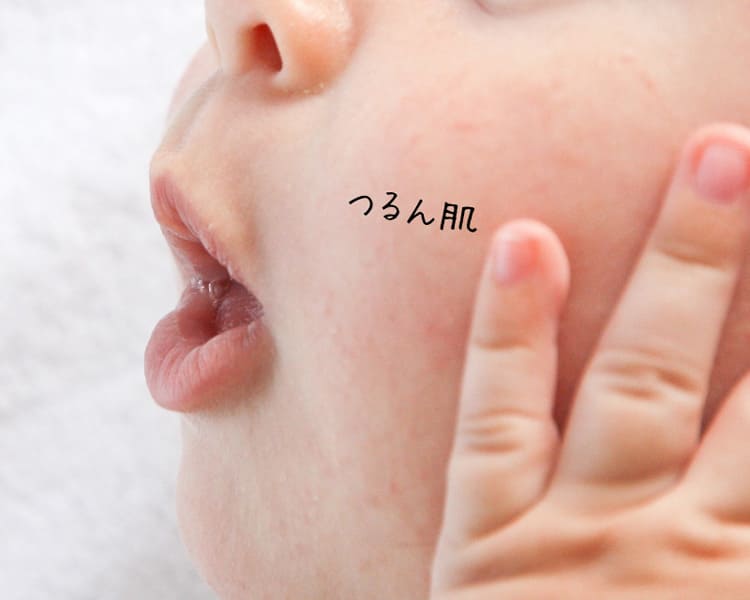 つるん肌