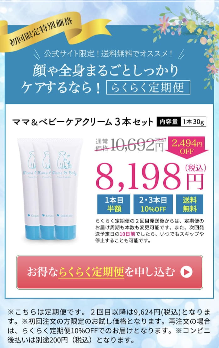 3本セットが送料も無料でおすすめ