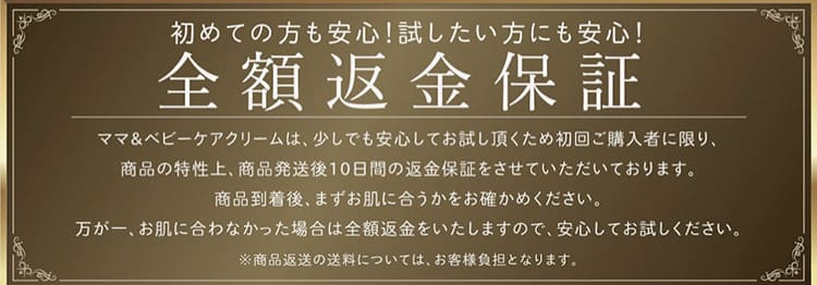 全額補償制度