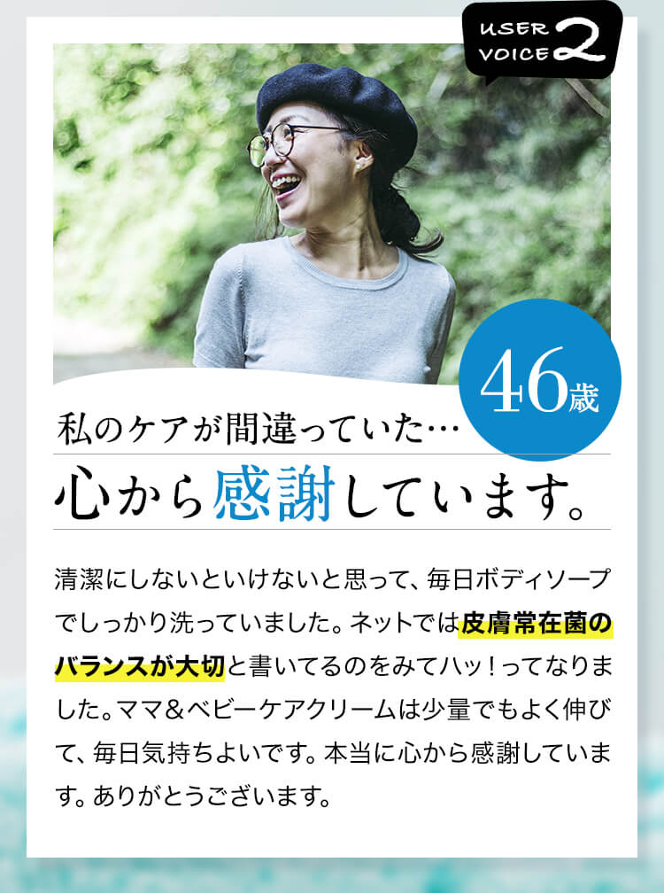 このクリームのおかげで痛みもなくなりました。