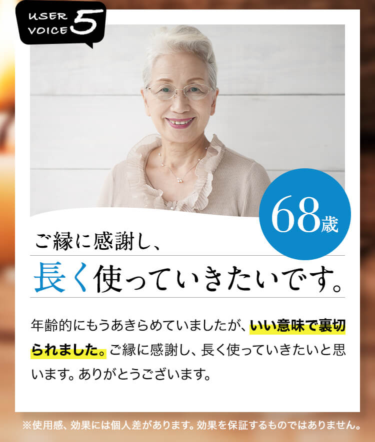 ご縁に感謝し、長く使っていきたいです。