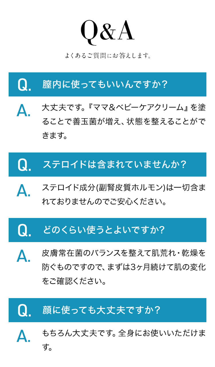 よくあるご質問にお答えします。