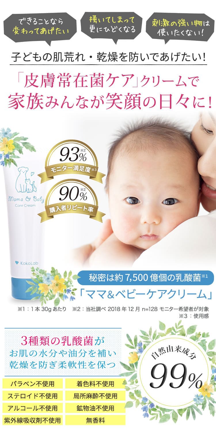 公式サイト】1本あたり乳酸菌約7,500億個配合。ママ＆ベビーケア 