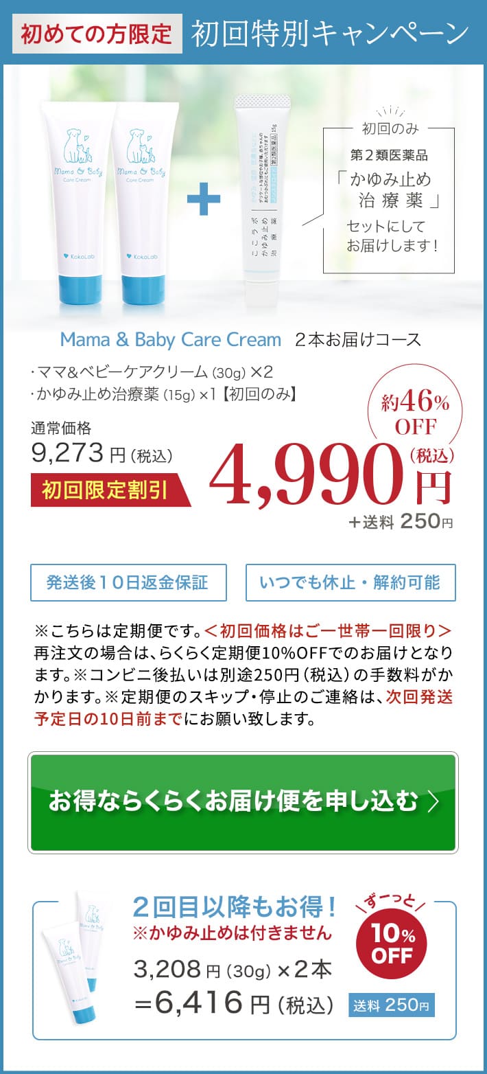 公式サイト】1本あたり乳酸菌約7,500億個配合。ママ＆ベビーケア 