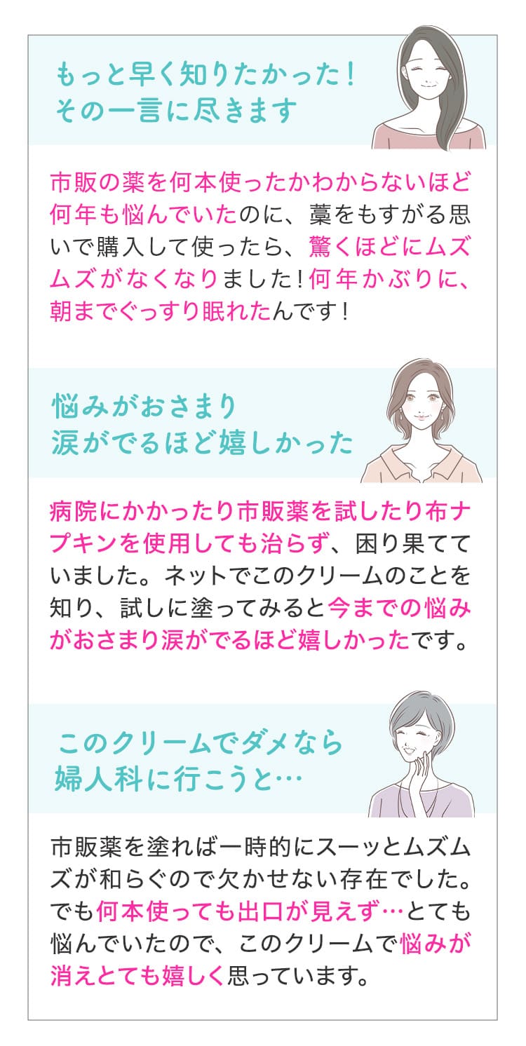 悩みがおさまり涙がでるほど嬉しかった