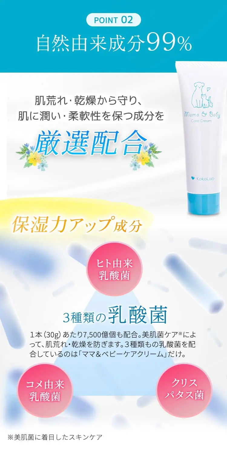 自然由来成分99%!贅沢な美容成分
