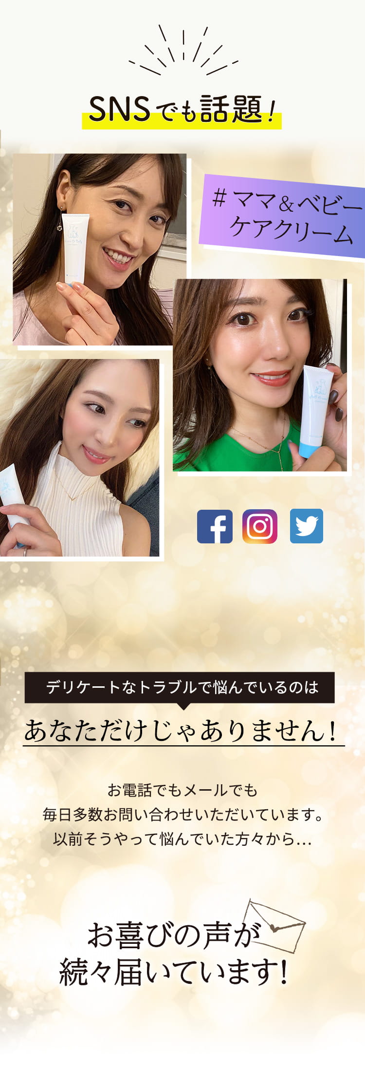 わたしだけ?と思っていました…