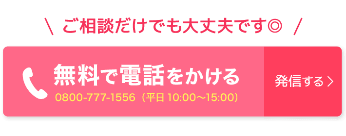 お電話での注文は08007771556