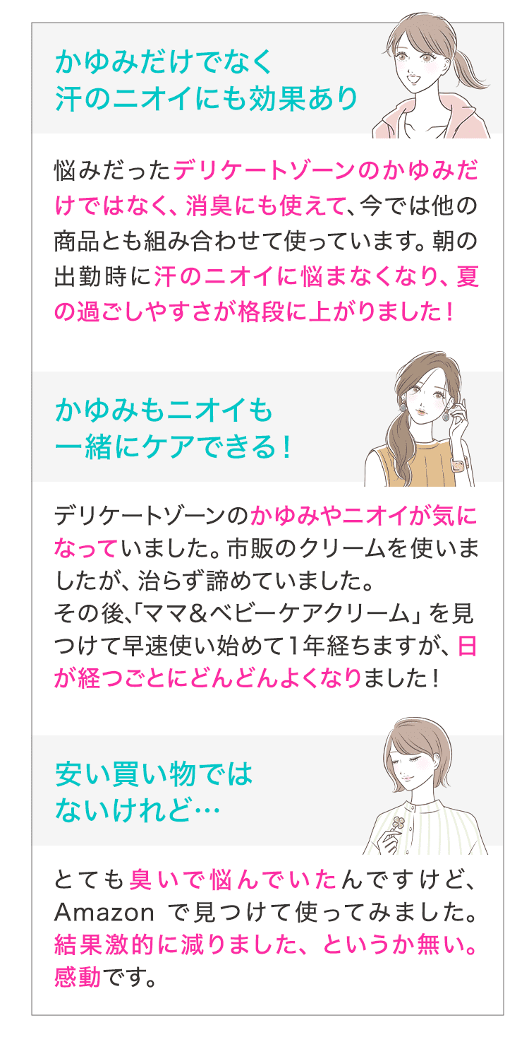 臭いで悩んでいたけど、激的に減りました！というか無い。感動です