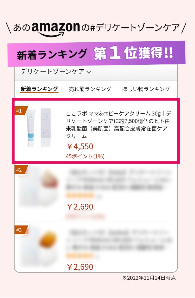 Amazon新着ランキング1位！