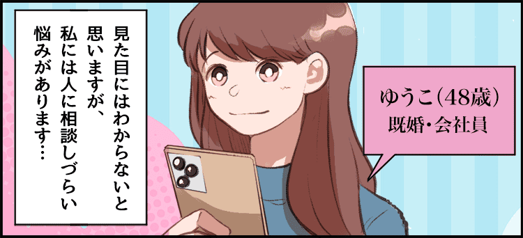 ごく普通の既婚ワーキングウーマン