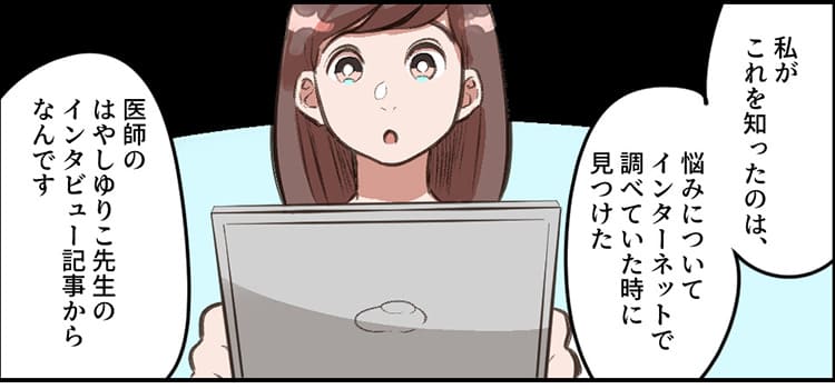 医師の先生がオススメしていたもの！