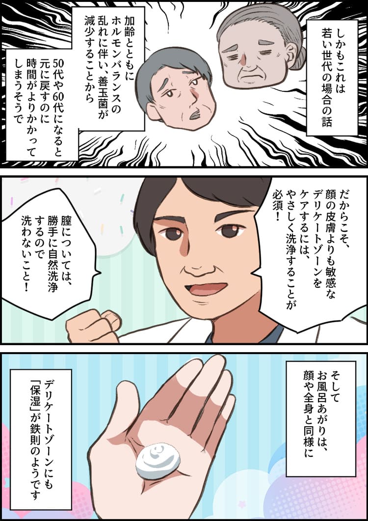 歳を取ると常在菌が元通りになるには時間がかかる