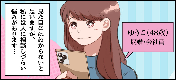 ごく普通の既婚ワーキングウーマン