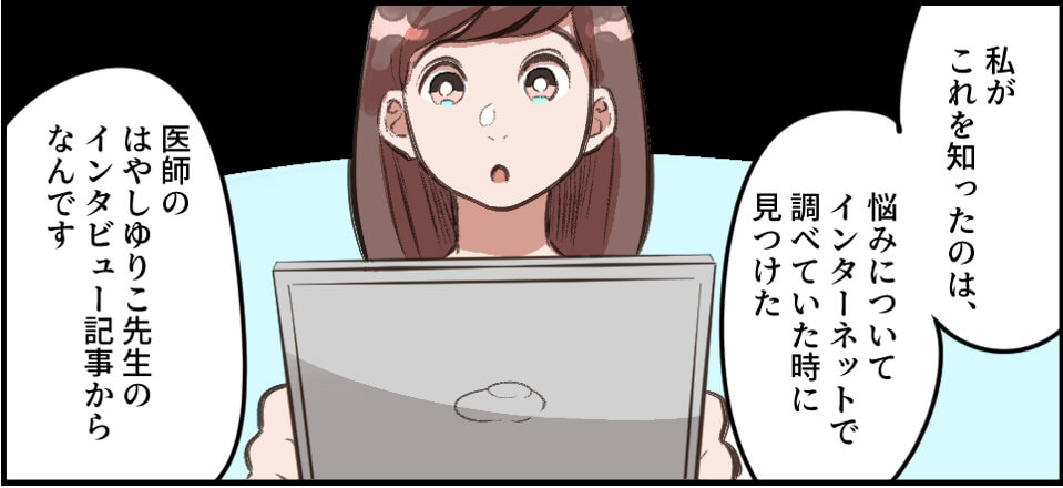 医師の先生がオススメしていたもの！