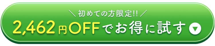 妊娠中のむくみ対策サプリがお得に購入できます