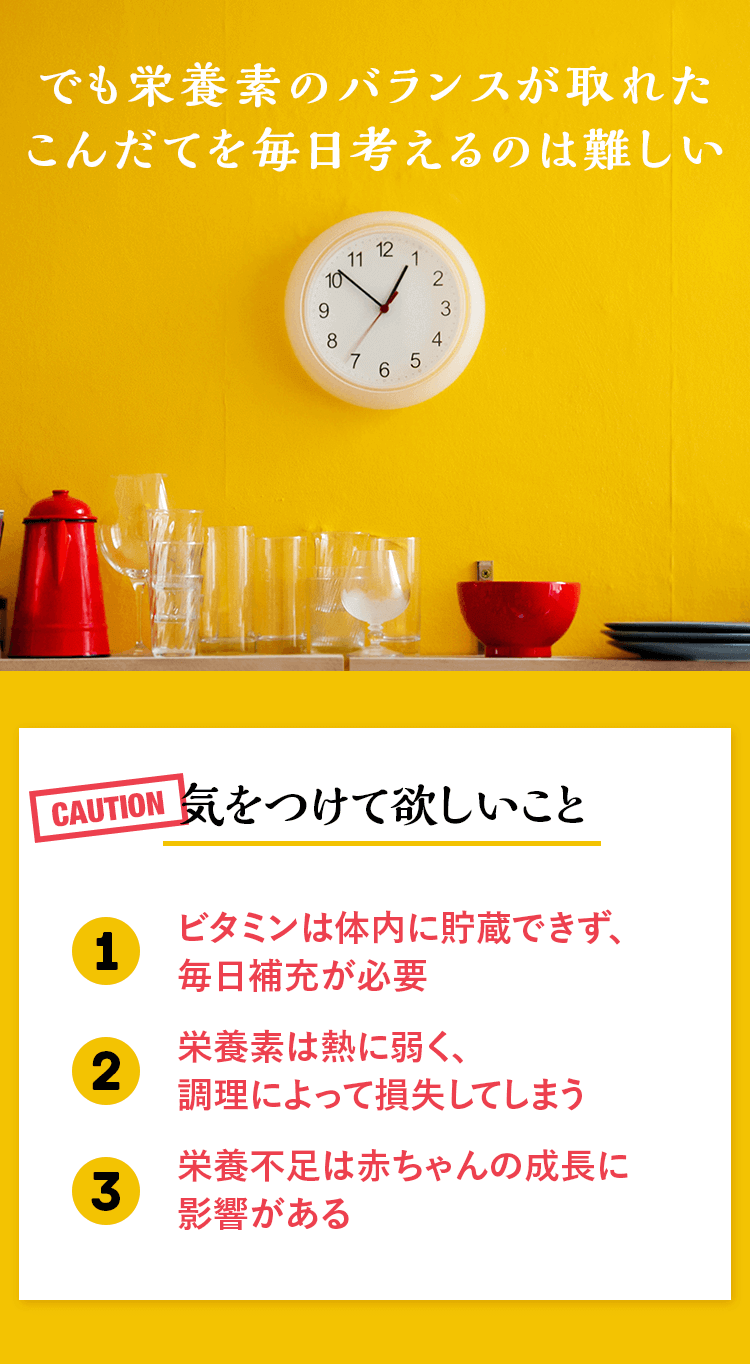 妊娠中に気をつけてほしい3つのこと。ビタミン不足、調理で失いやすいビタミン、栄養不足は赤ちゃんの成長に影響がある