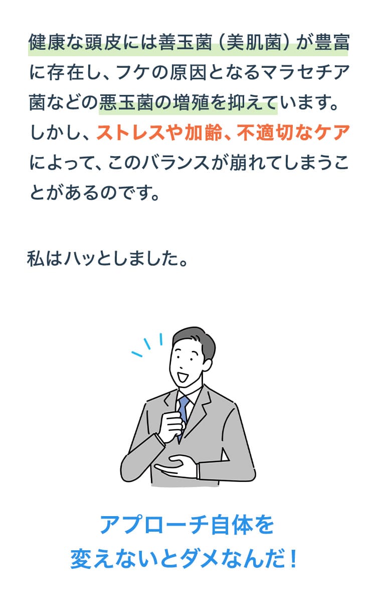 アプローチ自体を変えないとダメなんだ！