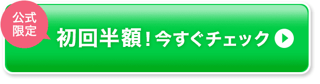 ここラボスカルプセラムをチェック