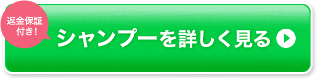 ここラボスカルプケアシャンプーをチェック