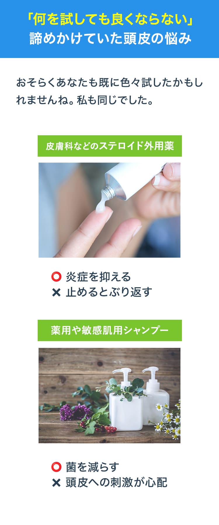 「何を試しても良くならない」—私もそうでした