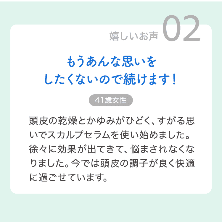 もうあんな思いをしたくないので続けます！