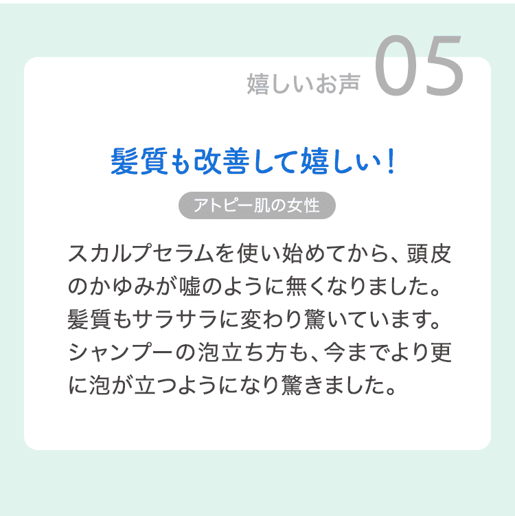 髪質も改善して嬉しい！