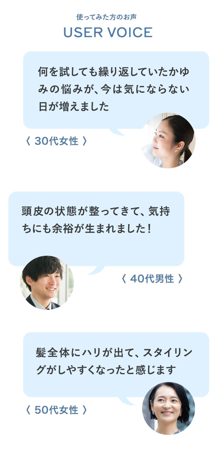使ってみた方の声