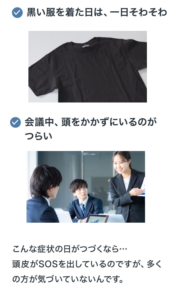 黒い服を着た日は、一日そわそわ
