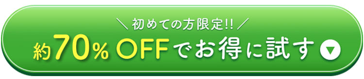 今ならスカルプセラムプレゼントのご購入はこちら