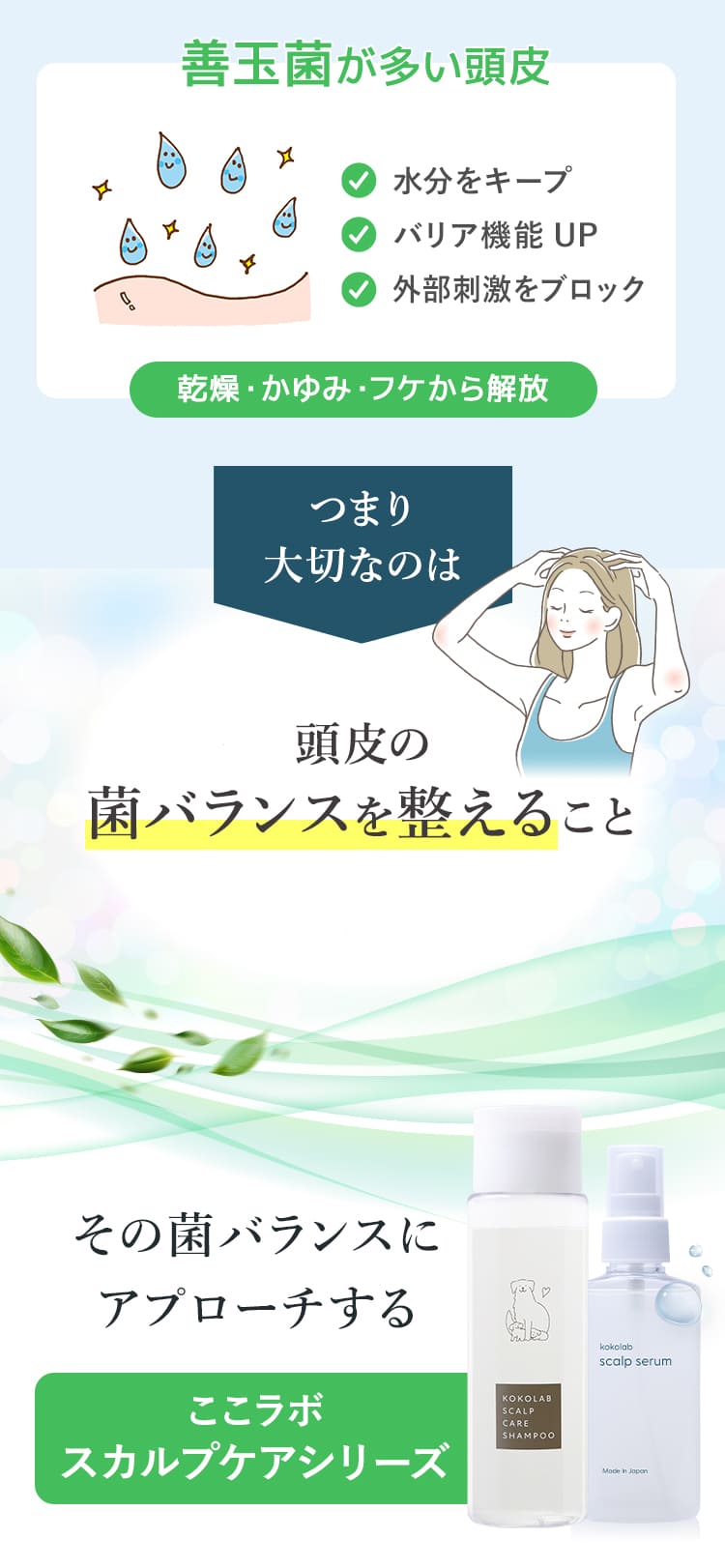 頭皮や髪にこんなトラブルありませんか？