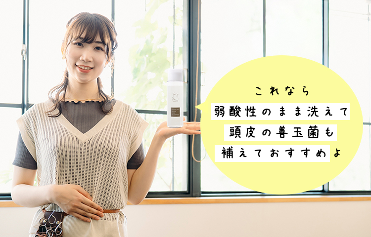 おすすめのシャンプー
