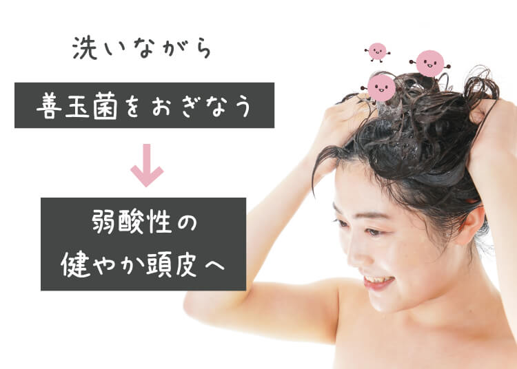 洗いすぎは絶対NG