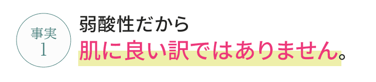 石鹸は善玉菌を含めて他の常在菌まで洗い流す