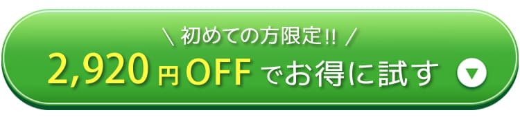 購入する