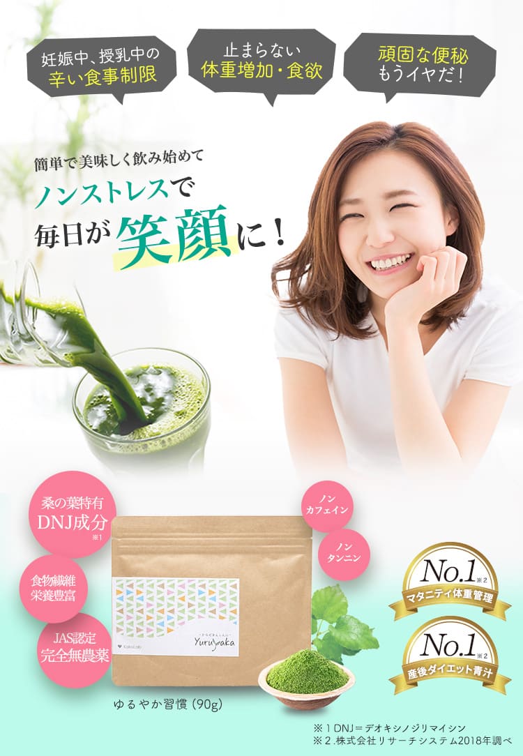 無農薬の桑の葉お茶ファーストビュー